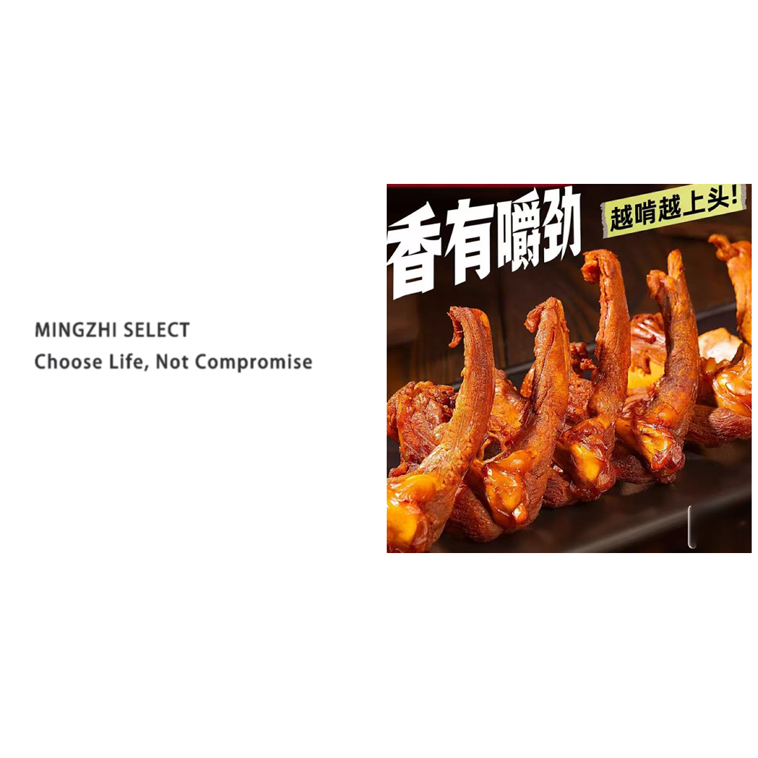 4733            风干鸭锁骨氮气锁鲜风干休闲零食