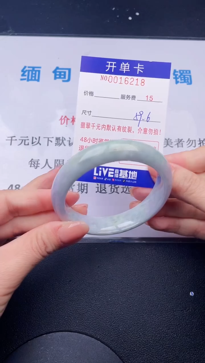 【闪购商品】翡翠手镯未镶嵌18拍哪个发哪个图片为准