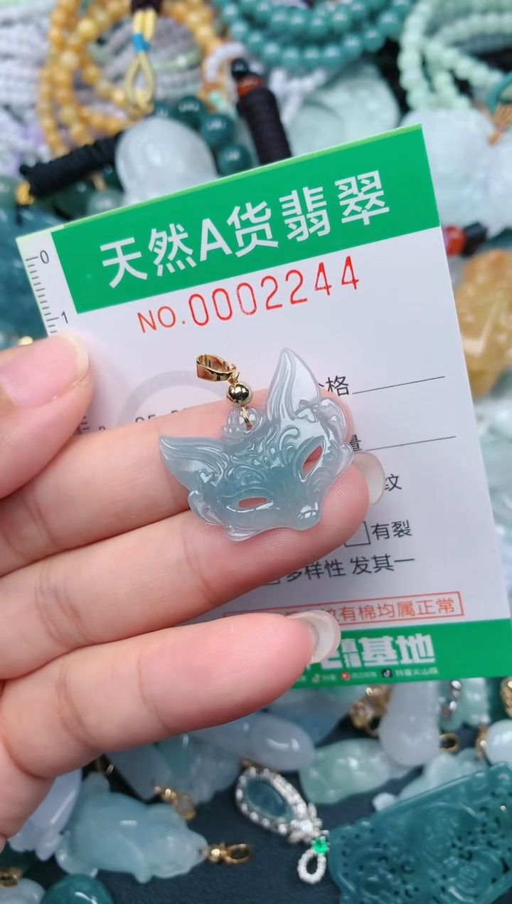 颈饰未镶嵌翡翠.0002244