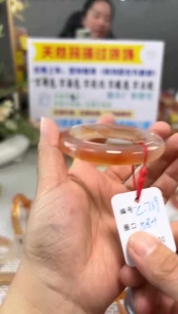 手镯玛瑙/玉髓未镶嵌记***心739