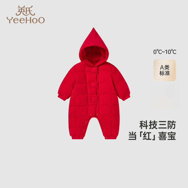 3折英氏儿童三防绒服连体衣冬季保暖连帽宝宝羽绒服YRHFJ4Q616A
