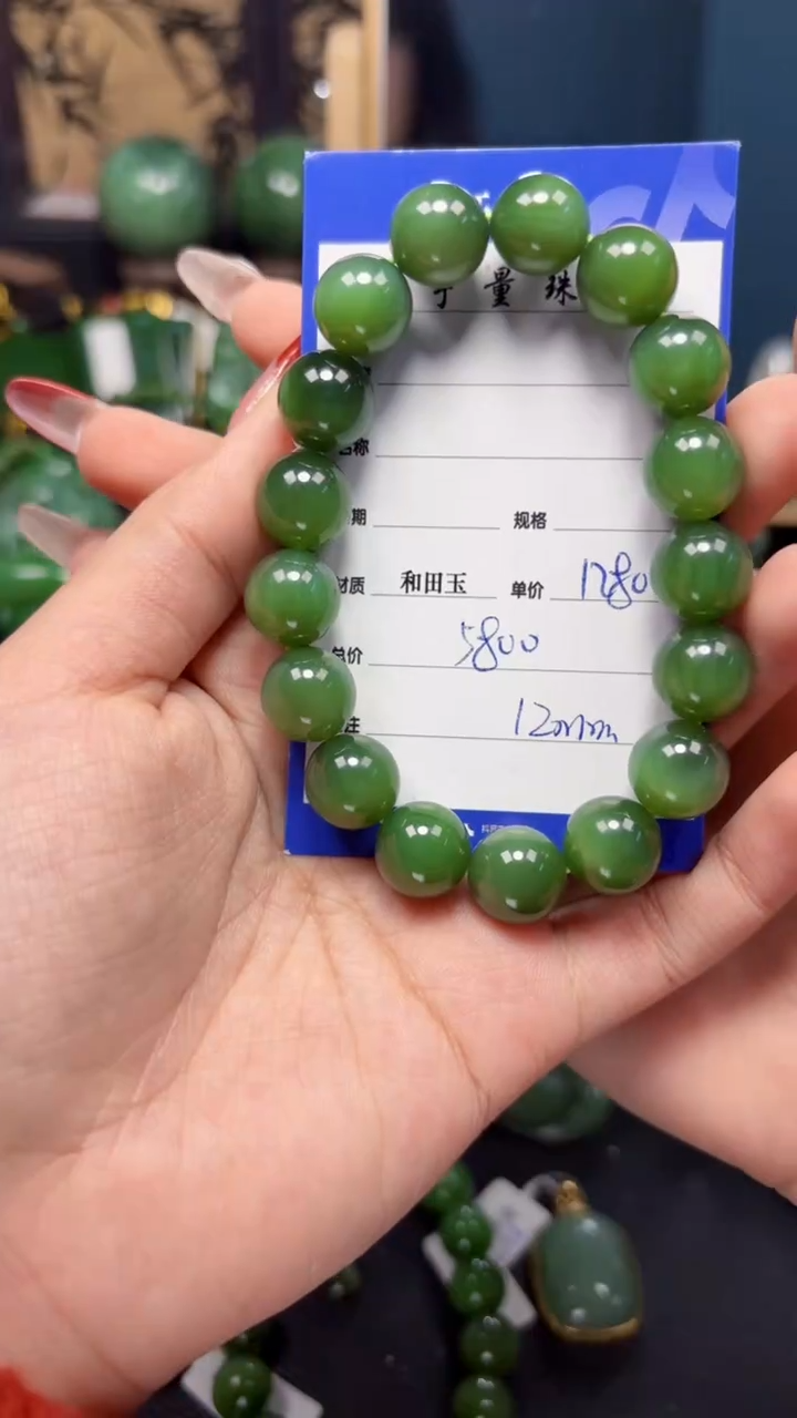 【闪购商品】和田玉（碧玉）手串未镶嵌1