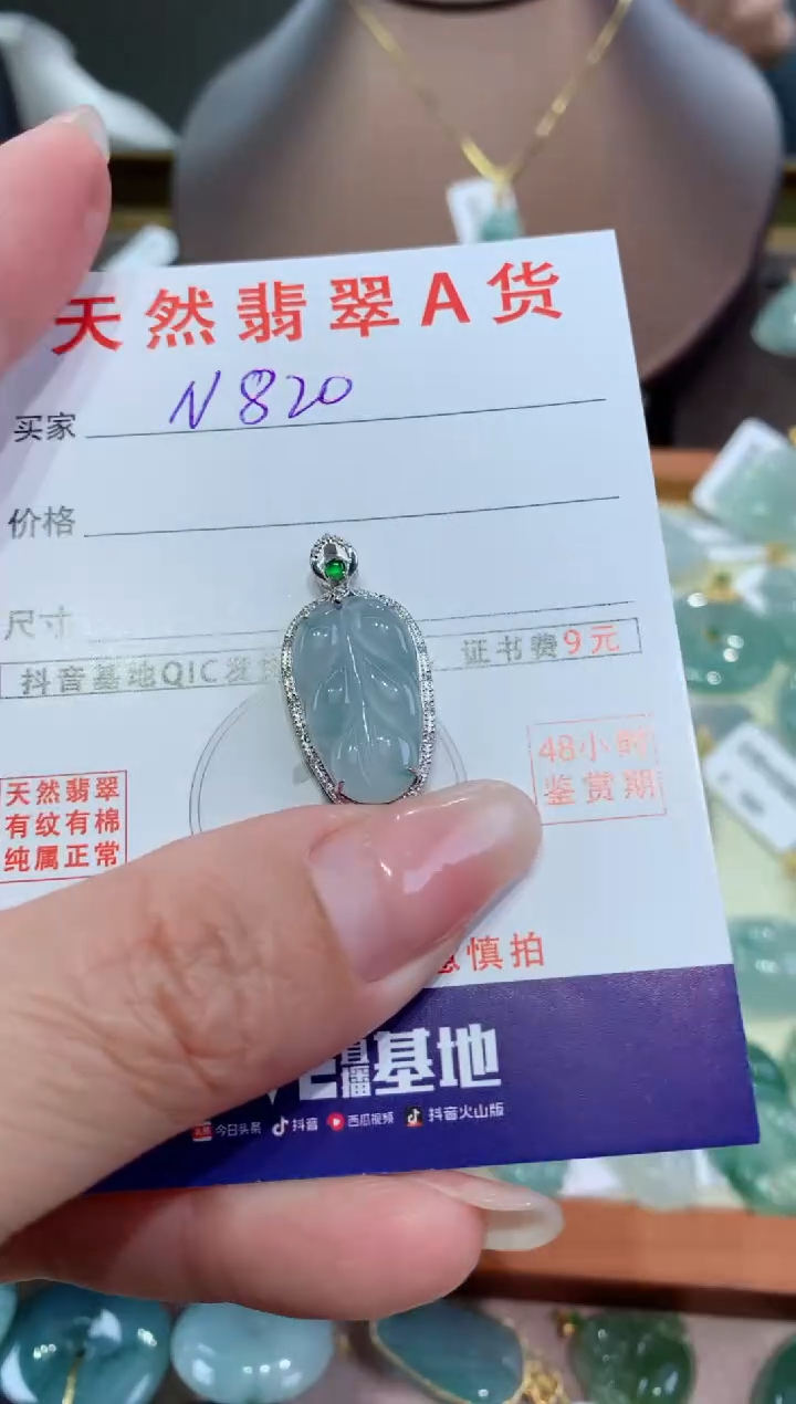 【闪购商品】翡翠颈饰18K金镶嵌天然翡翠A货挂件