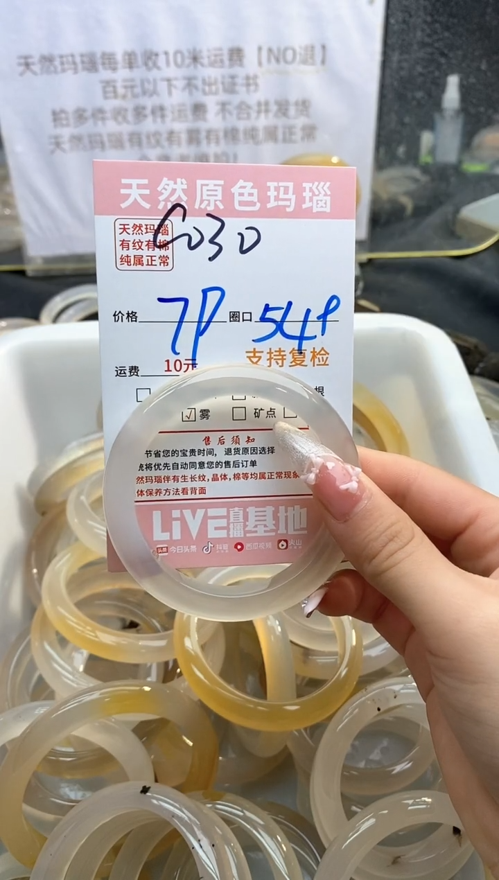 【闪购商品】玛瑙/玉髓手镯未镶嵌030