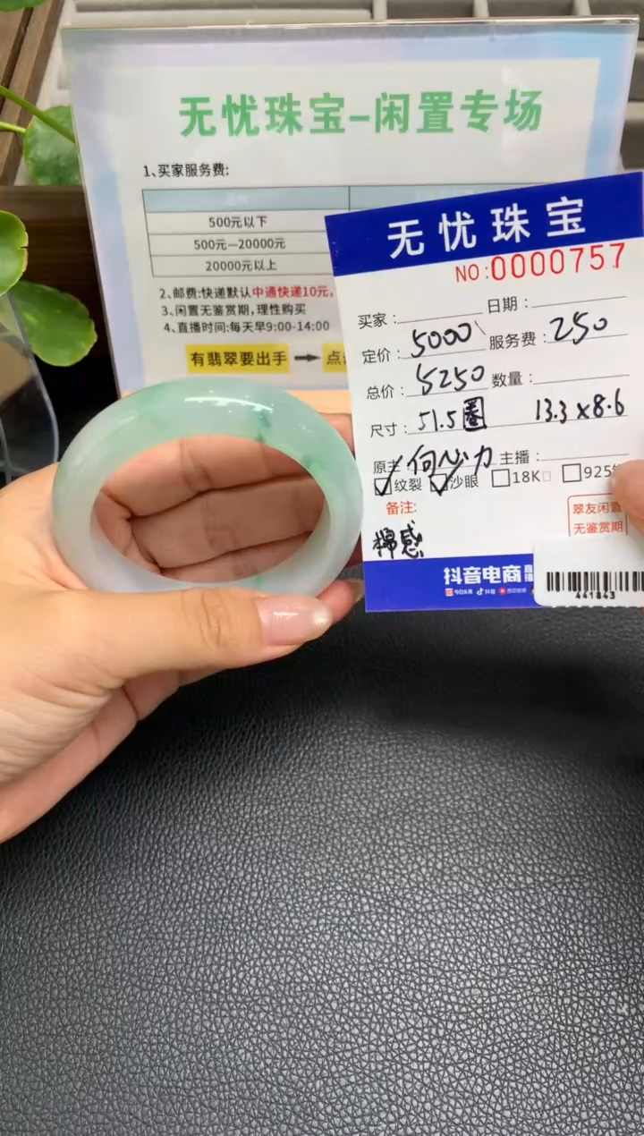 定制翡翠未镶嵌c****eW27