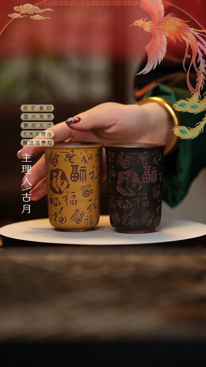 【闪购商品】J233老紫泥还原烧百福杯（黑）150c