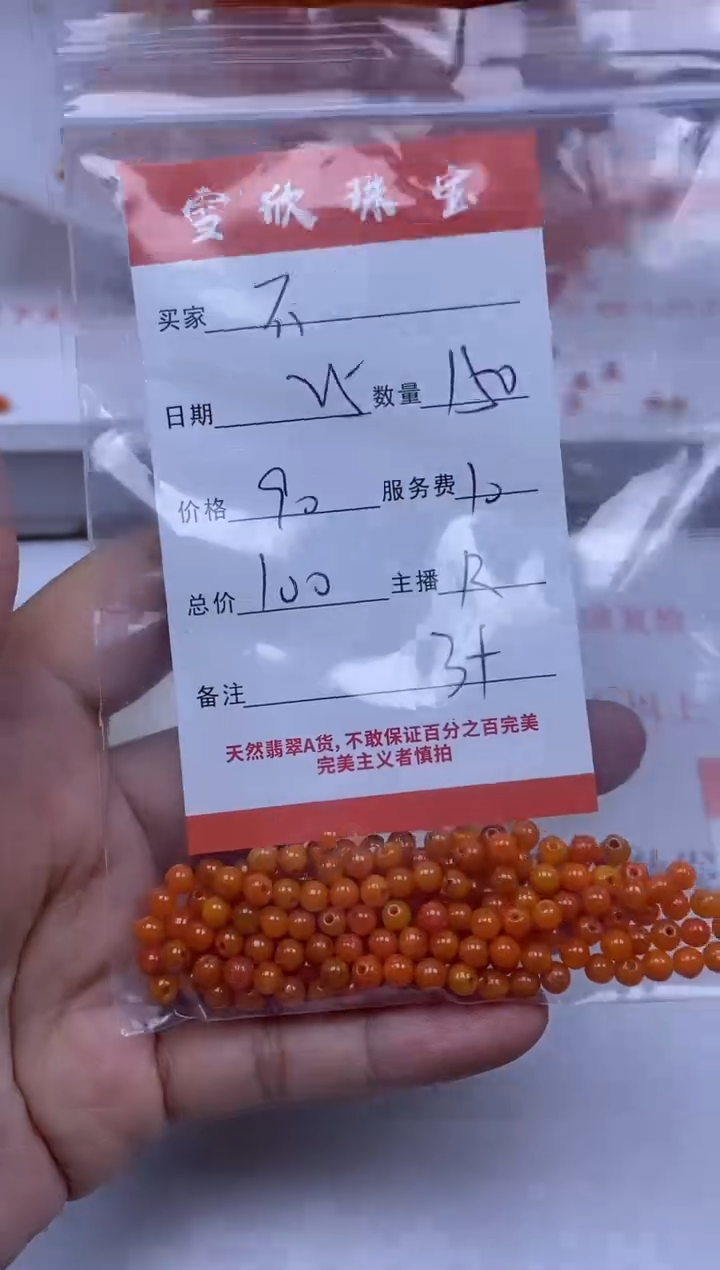 【闪购商品】翡翠颈饰未镶嵌雪欣散珠定制diy