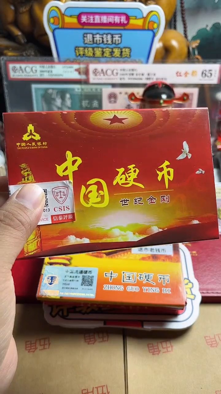 金刚11枚05-17评级随机壹分