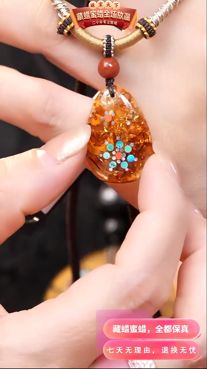 【闪购商品】琥珀颈饰未镶嵌1635天然蜜蜡琥珀假一罚四