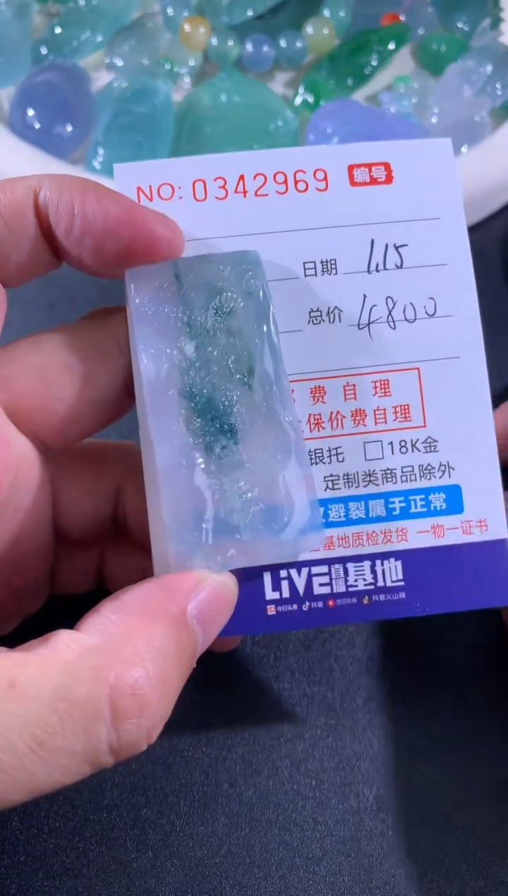 【闪购商品】翡翠颈饰未镶嵌天然A货翡翠