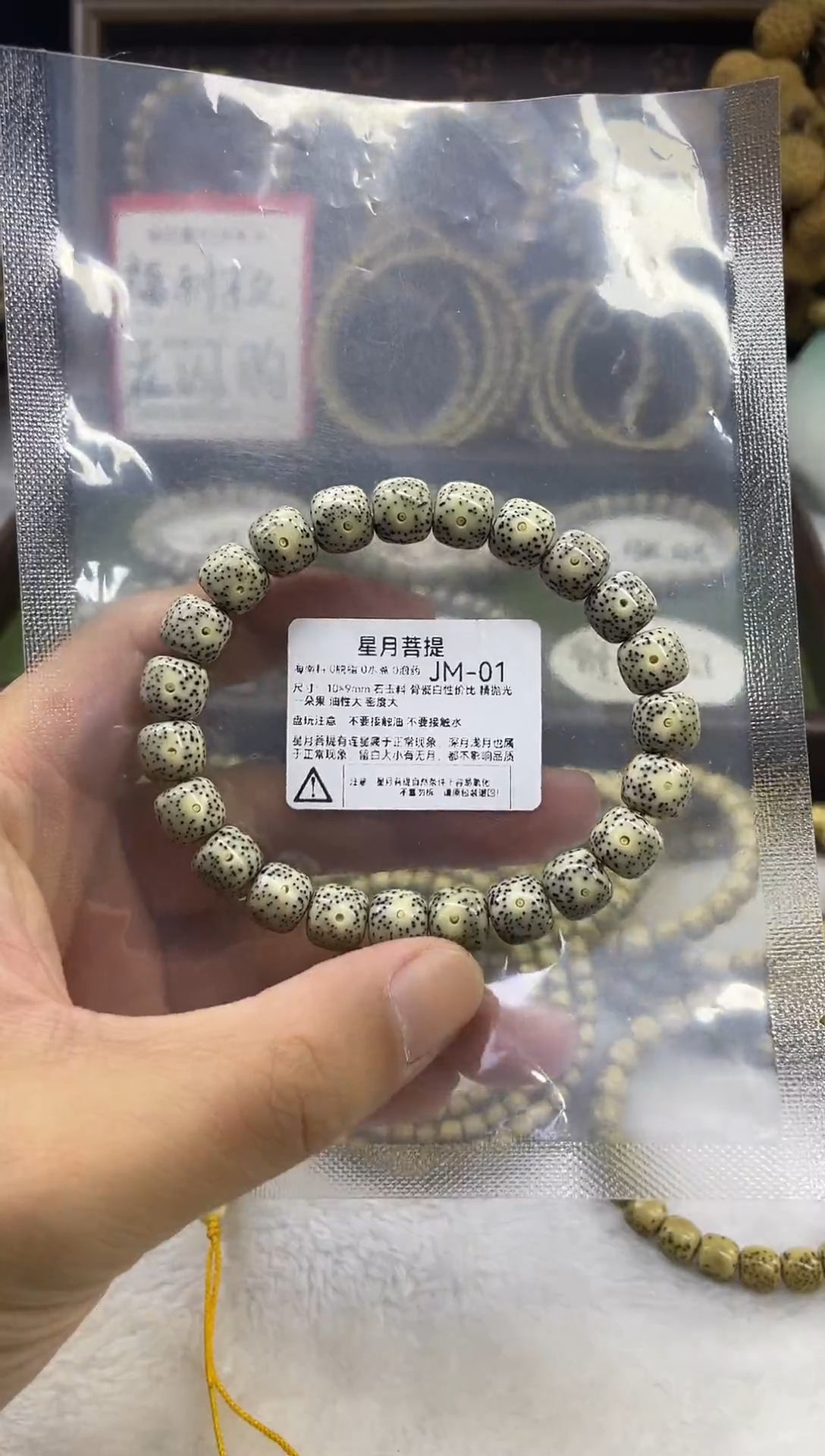 手串星月菩提JM-01 10*9骨瓷白性价比
