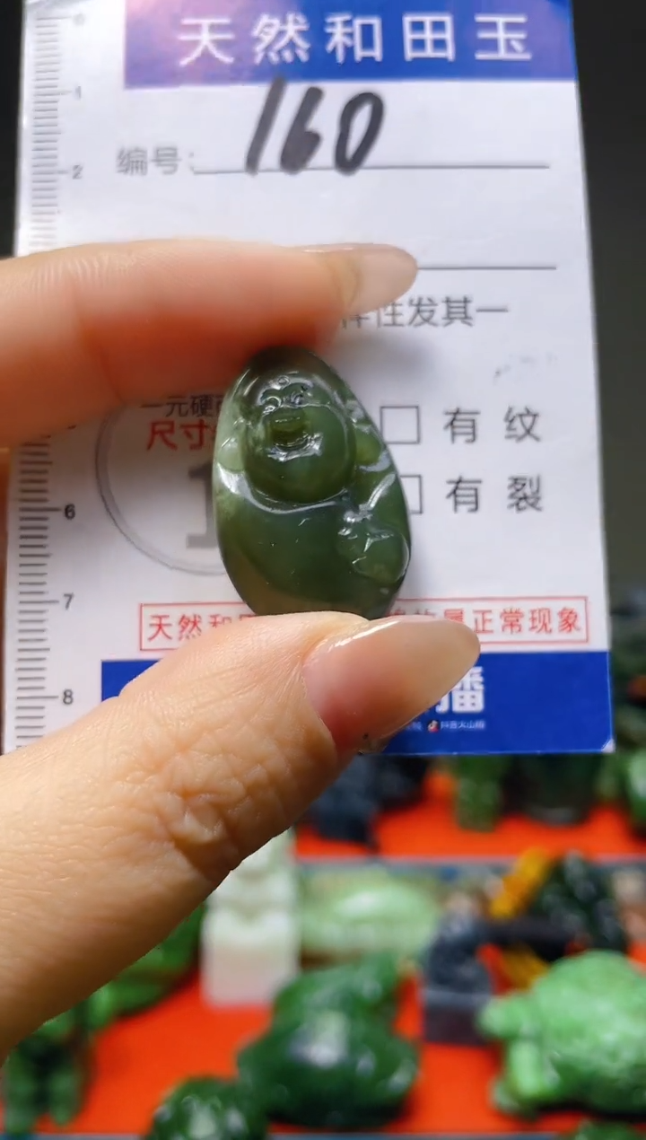 颈饰未镶嵌和田玉芳*160