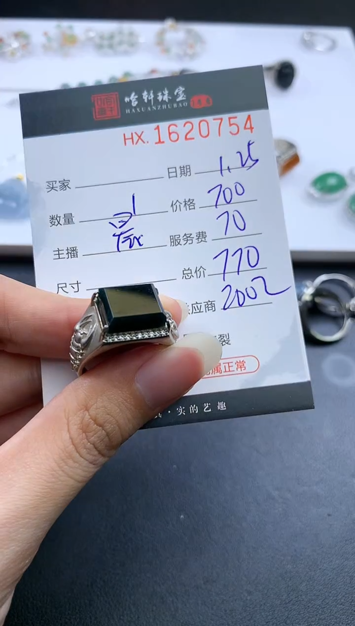 【闪购商品】翡翠挂件未镶嵌哈轩 戒指1