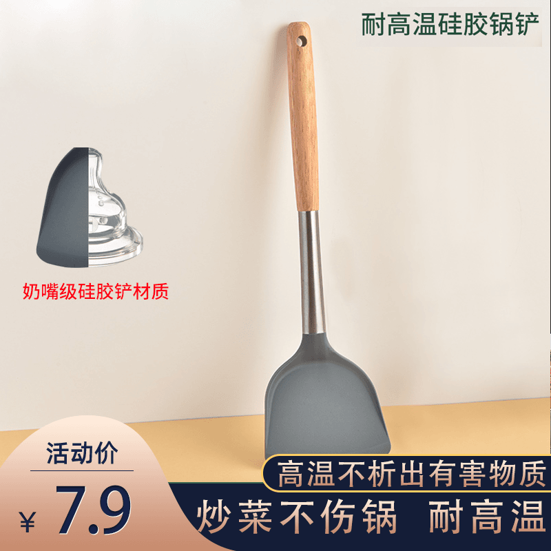 【加厚大铲】硅胶铲子耐高温不粘锅硅胶菜铲平底锅硅胶铲
