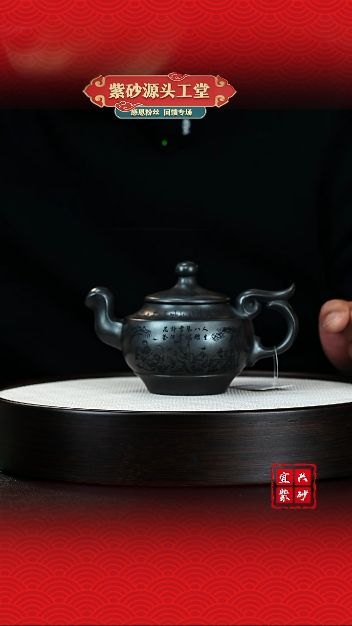 【闪购商品】紫砂茶壶宜兴茶壶