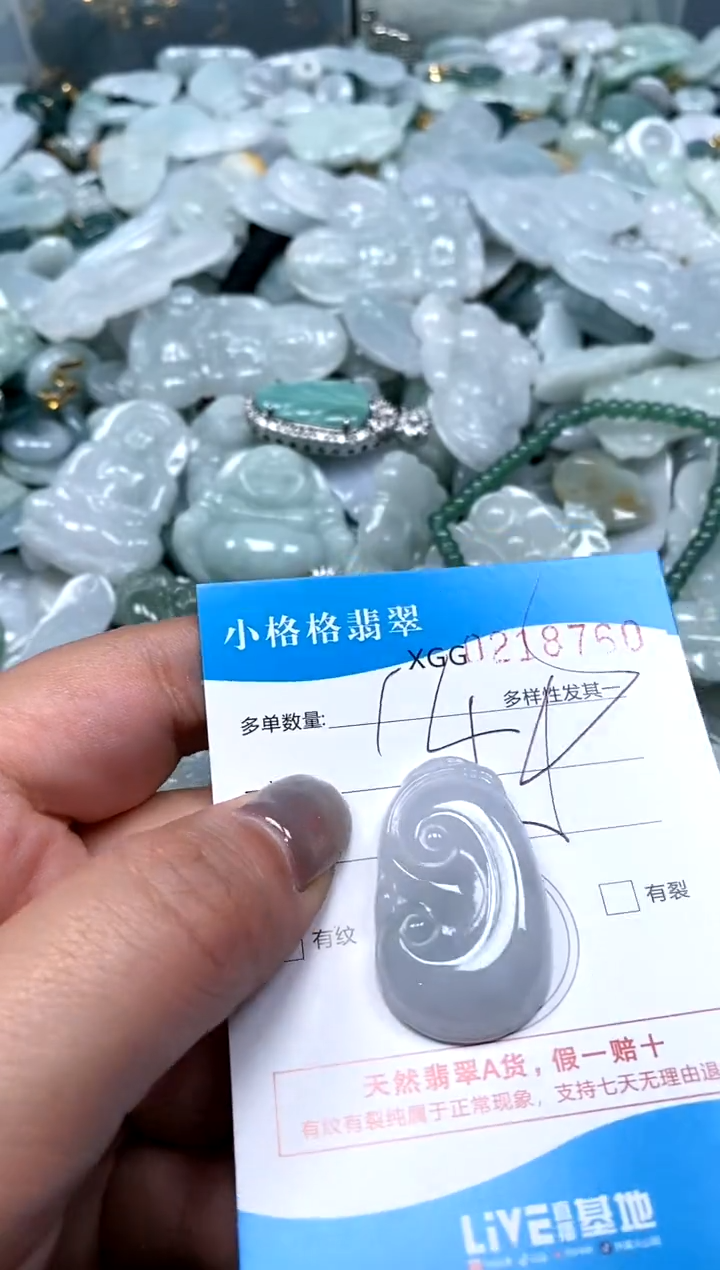 翡翠未镶嵌颈饰闪购商品0218760