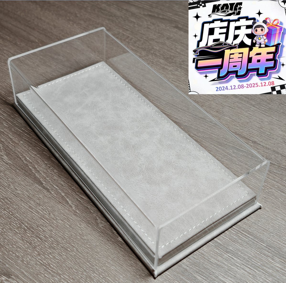 单车位亚克力收纳盒福袋