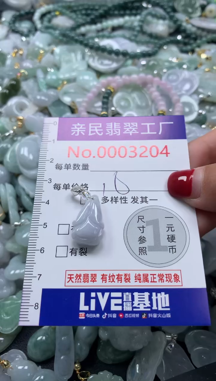 吊坠(不含链)未镶嵌翡翠3204