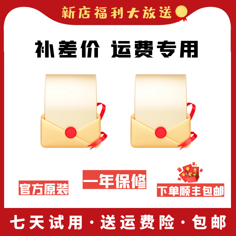 95新 DJI/大疆 补差价、运费、随心换专属链接 咨询客服主播