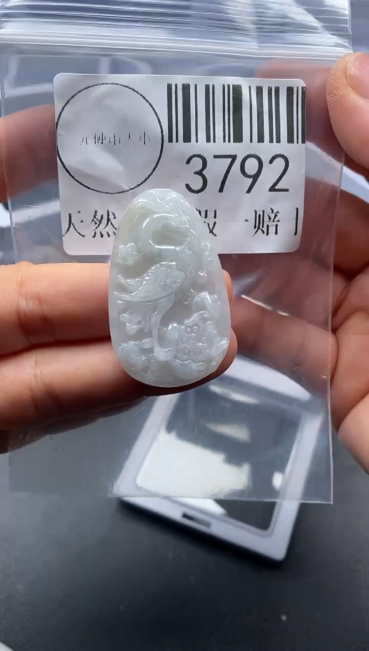 吊坠(不含链)未镶嵌翡翠3792