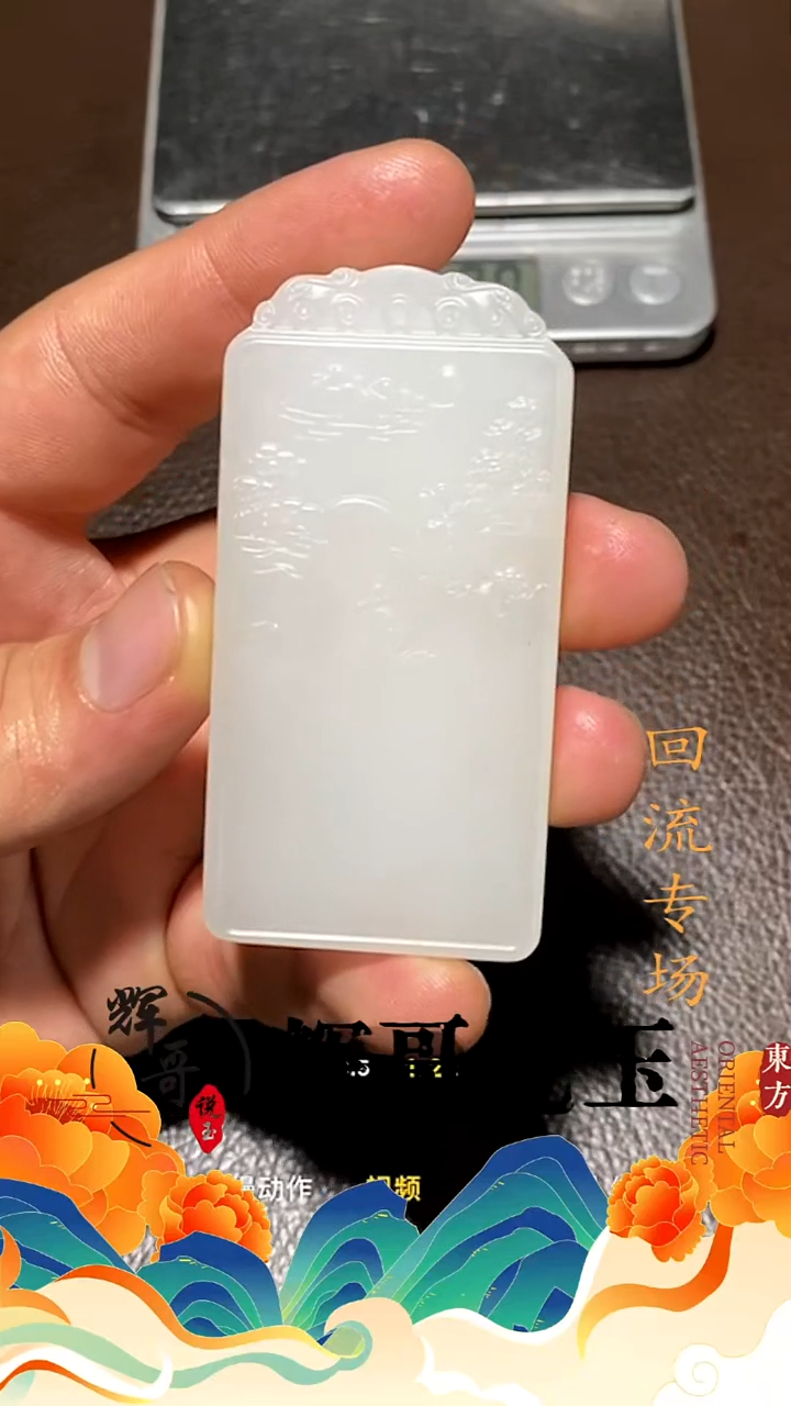 未镶嵌和田玉挂件 