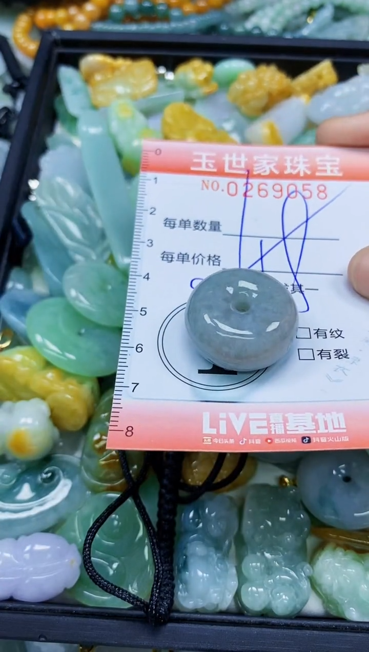 翡翠未镶嵌颈饰闪购0269058多样性发其一