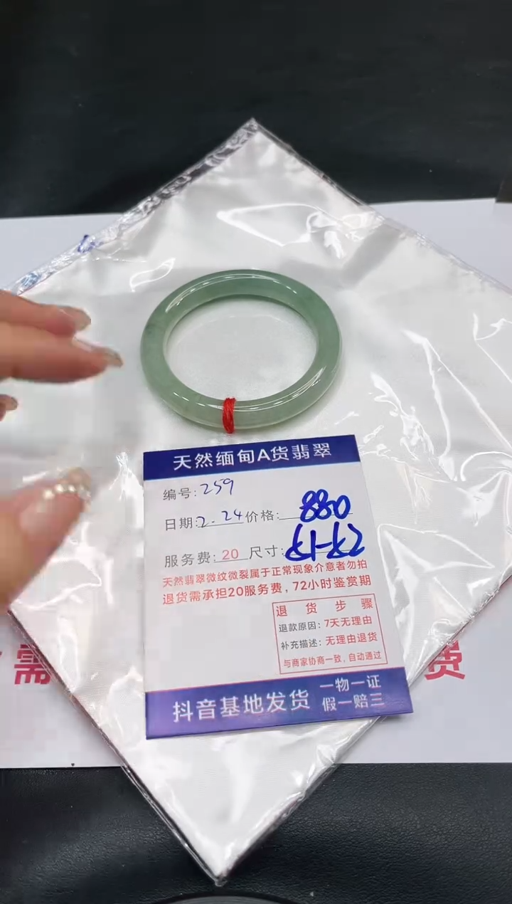 【闪购商品】翡翠手镯未镶嵌11111111