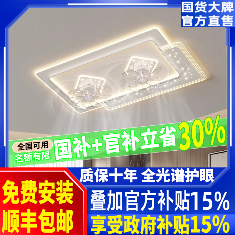 2025新款极简客厅卧室风扇灯现代简约大气创意摇头吸顶灯套餐组合