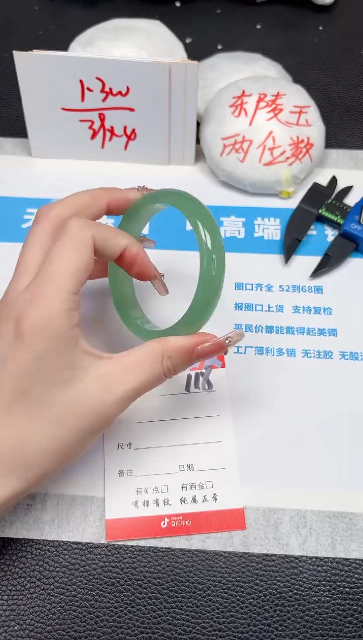 【闪购商品】石英质玉手镯未镶嵌118-57.1