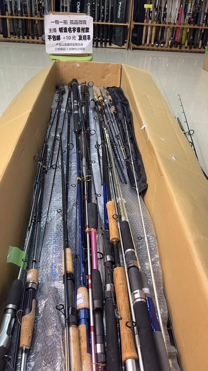 传*中古鱼竿，实物以直播间为准