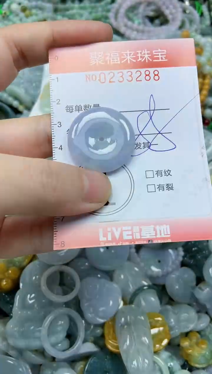 未镶嵌挂件翡翠闪购0233288