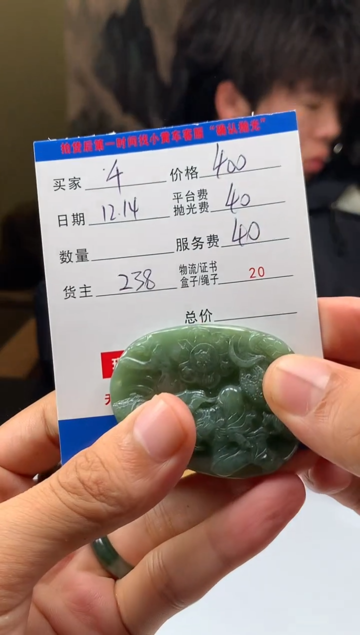 未镶嵌定制翡翠：****、HY222419
