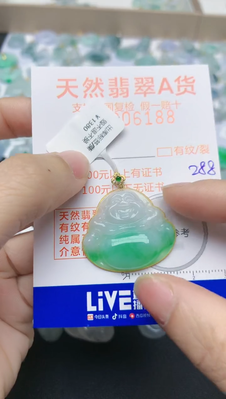 【闪购商品】翡翠颈饰18K金镶嵌天然翡翠A货    288