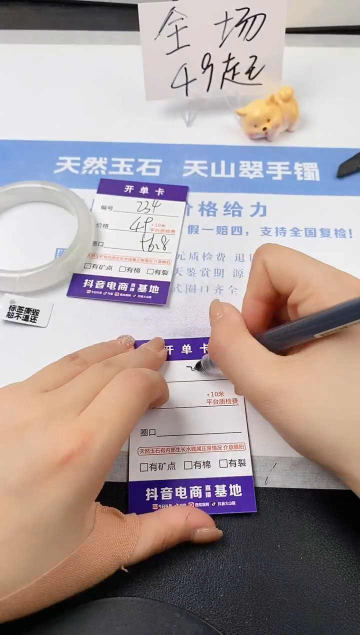 【闪购商品】石英质玉手镯未镶嵌s234-
