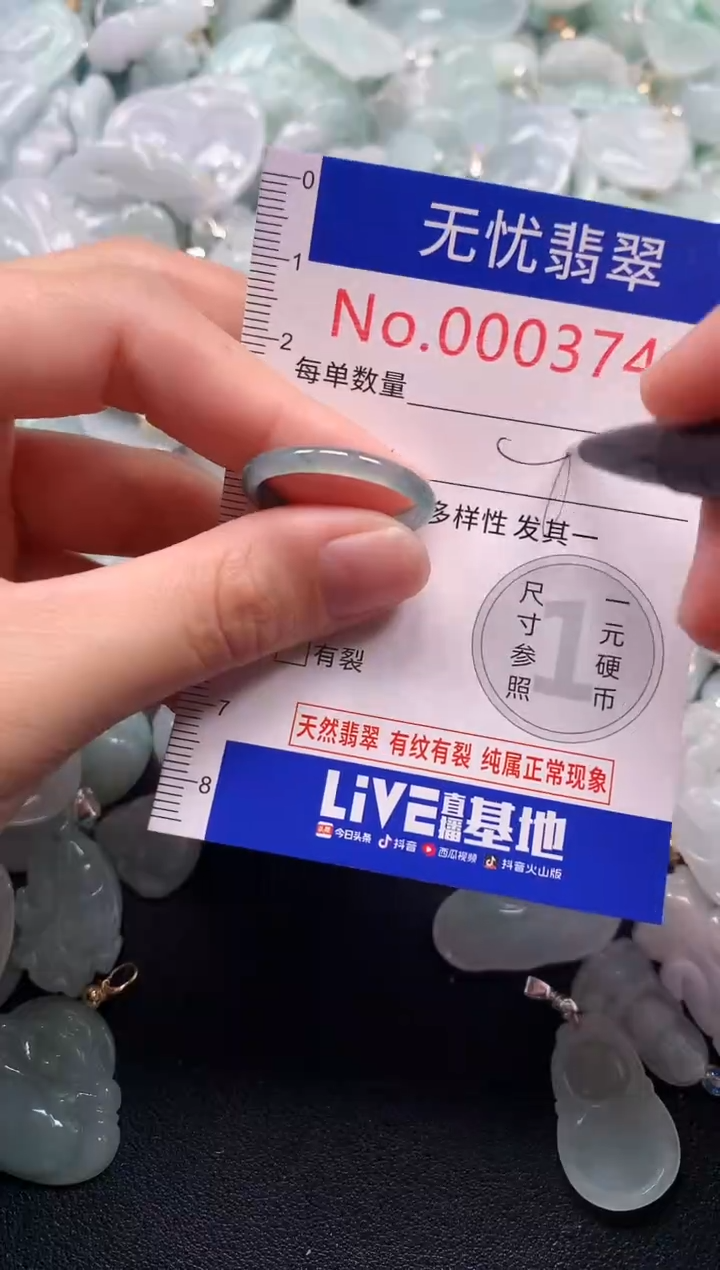 颈饰未镶嵌翡翠3740