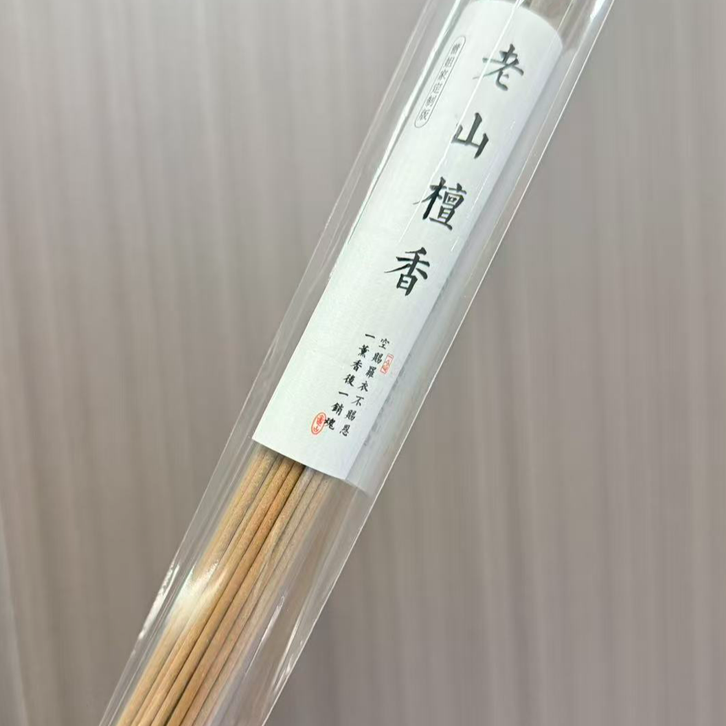 蕾姐定制天然老山檀香