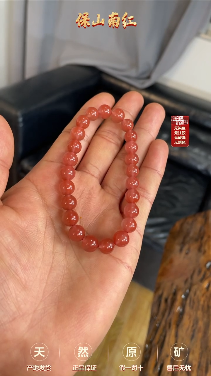 【闪购商品】南红玛瑙手串未镶嵌冰粉手串8+mm