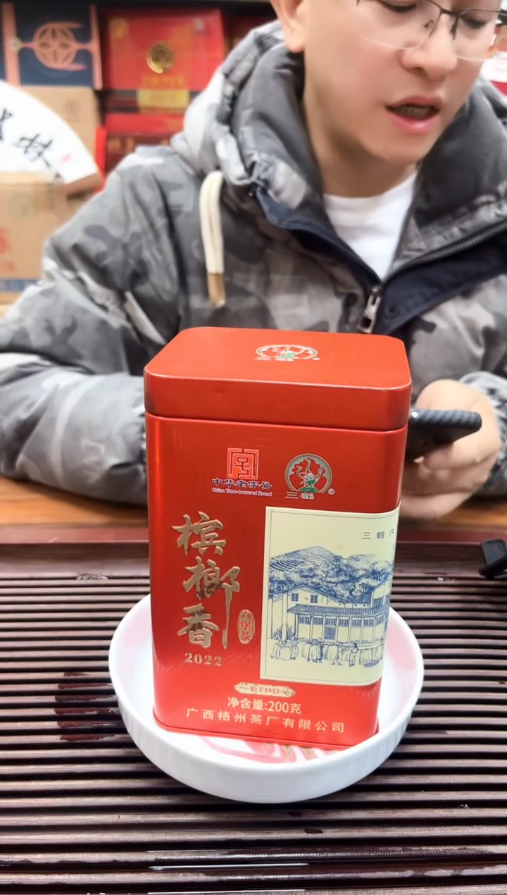 【闪购商品】【三鹤宾榔香2022】整件18罐