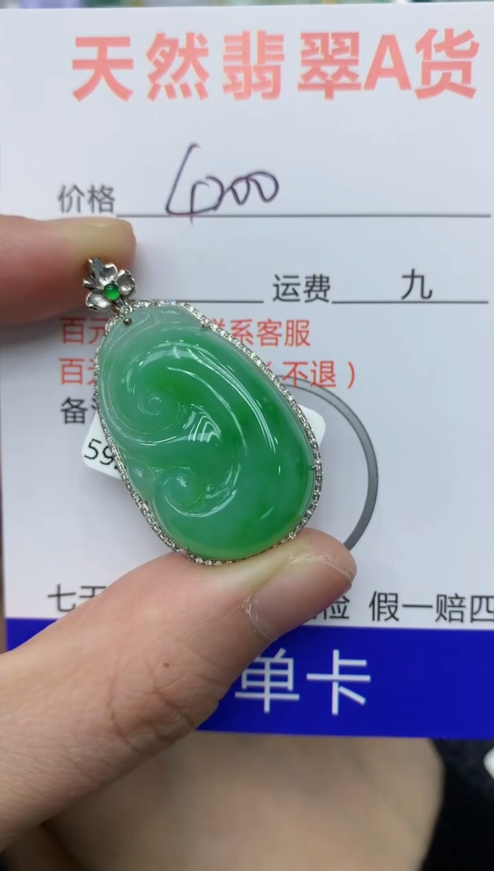【闪购商品】翡翠颈饰18K金镶嵌111111111111