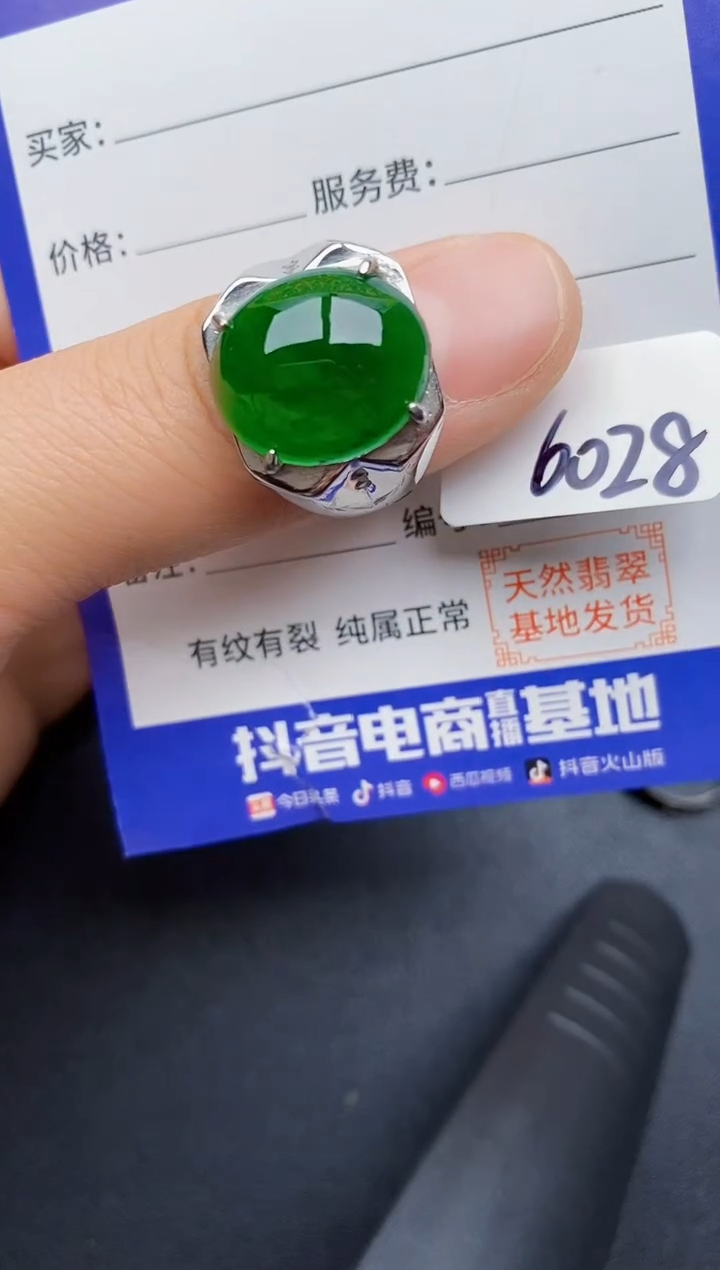 【闪购商品】翡翠戒指银S925镶嵌2222