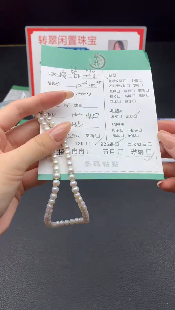 未镶嵌珠串淡水珍珠豆**包珠串
