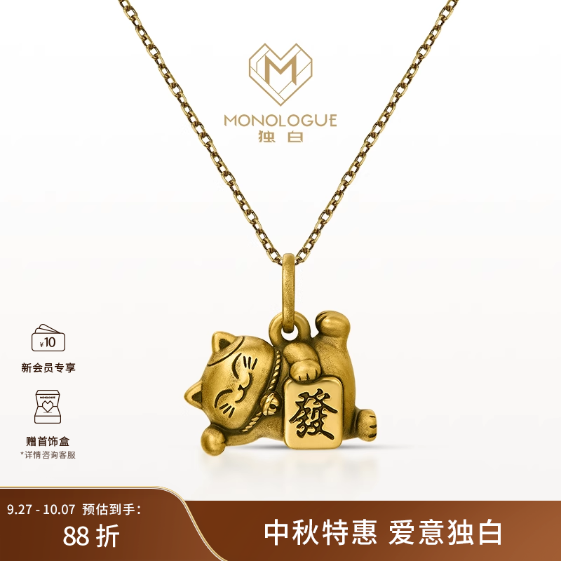 MONOLOGUE独白 礼物招财猫复古躺着发招财猫黄金吊坠@MR803