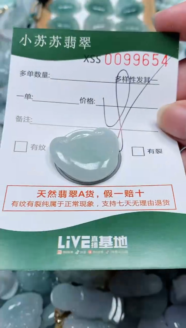 【闪购商品】翡翠颈饰未镶嵌闪购商品0099654