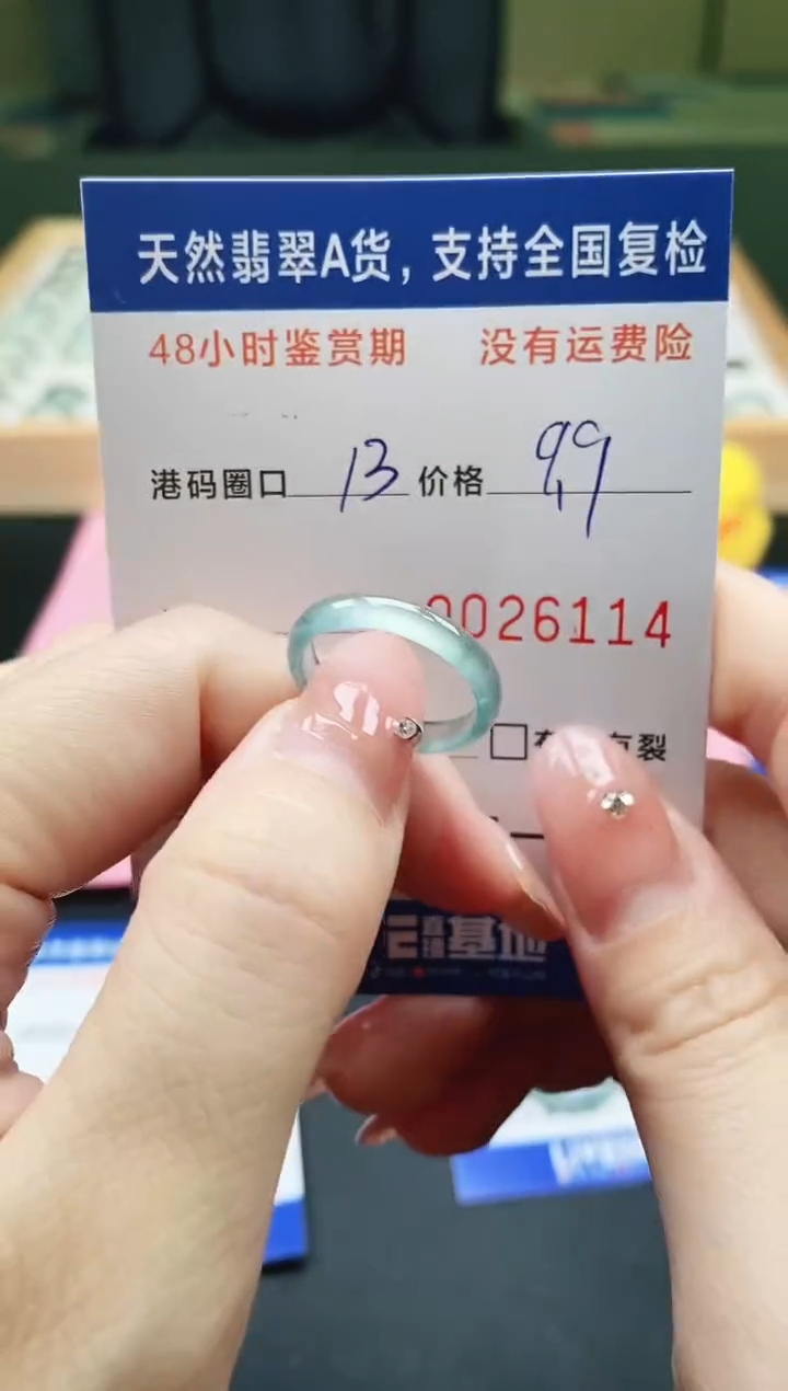 未镶嵌戒指翡翠天然A货翡翠戒圈6114
