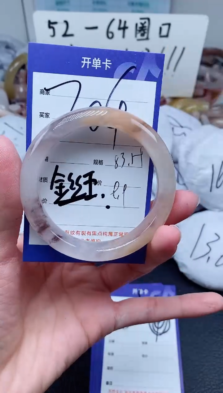 【闪购商品】石英质玉手镯未镶嵌204-53