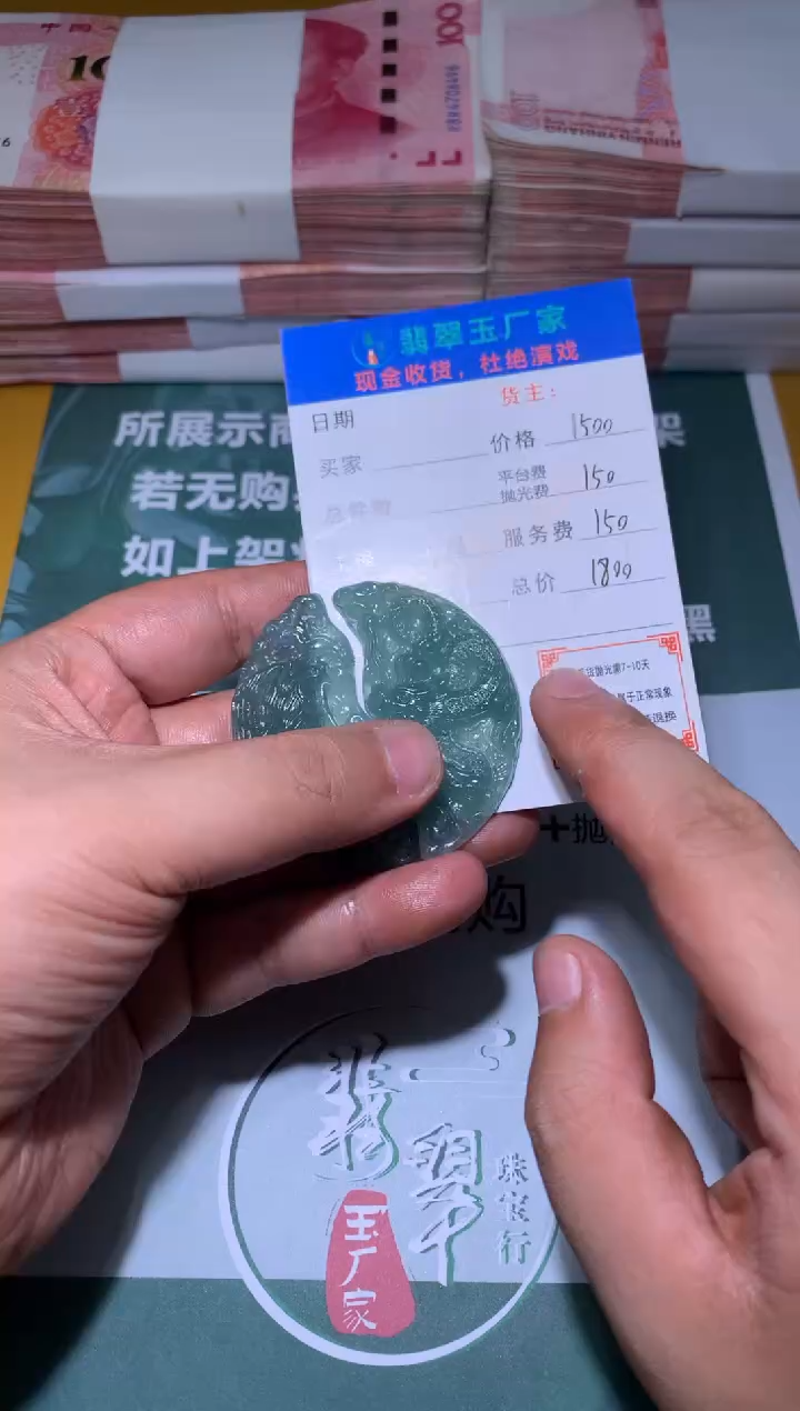 【闪购商品】定制翡翠未镶嵌毛货-不退不换