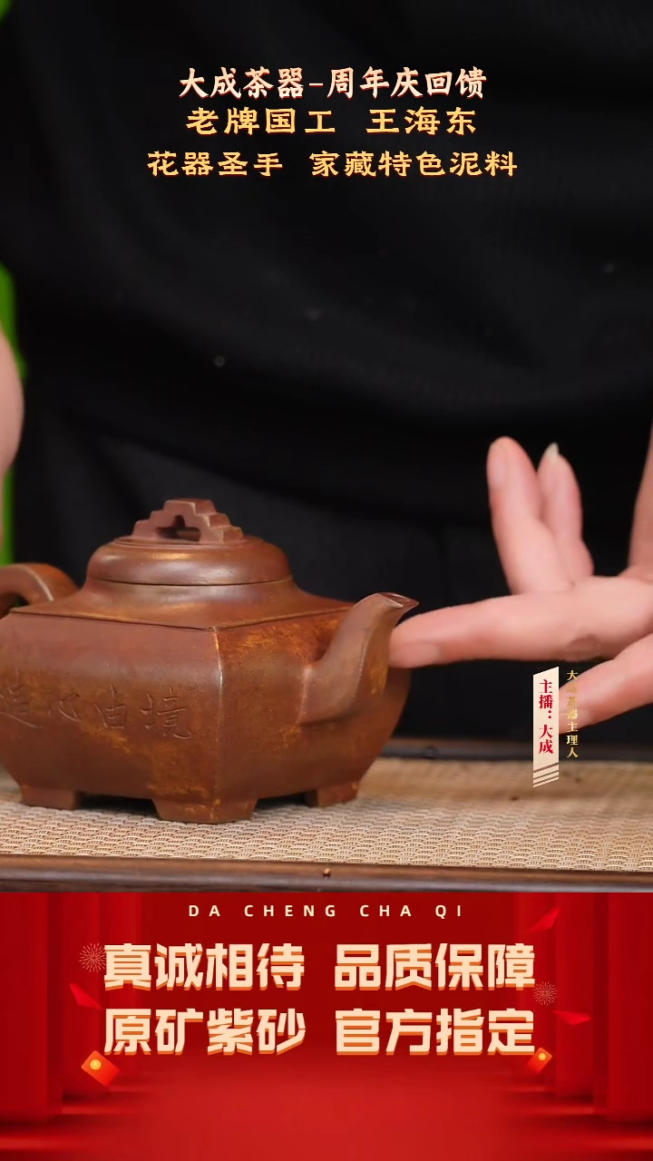 【闪购商品】紫砂茶壶王海东 冷金黄柴烧 280cc左右