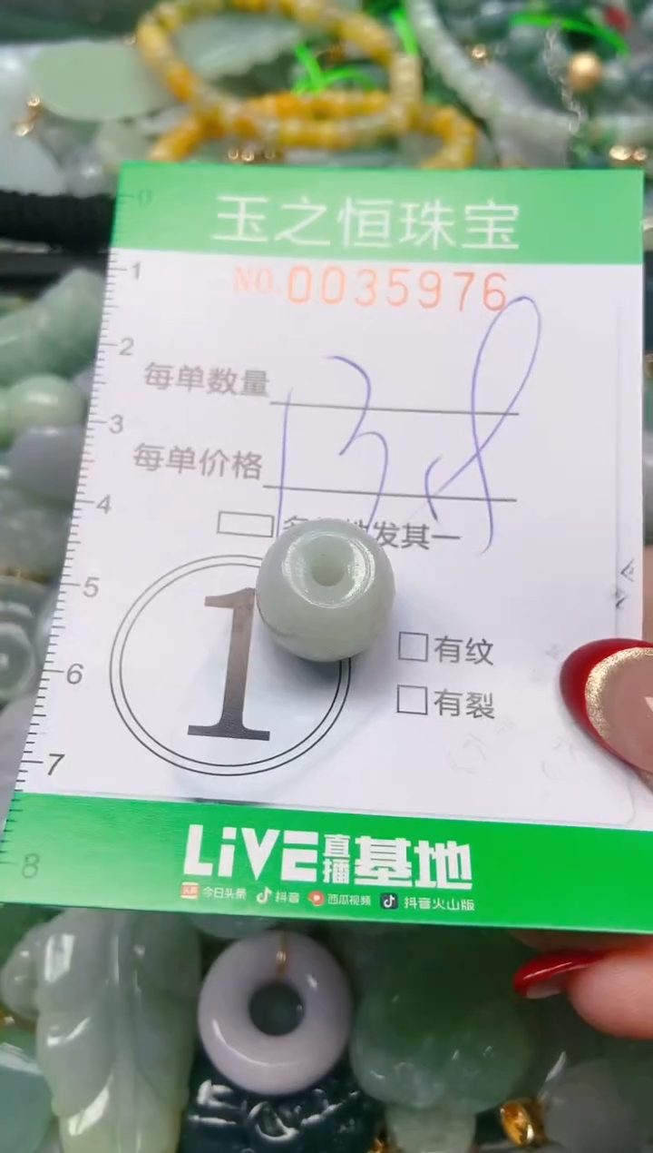 【闪购商品】翡翠颈饰未镶嵌闪购0035976