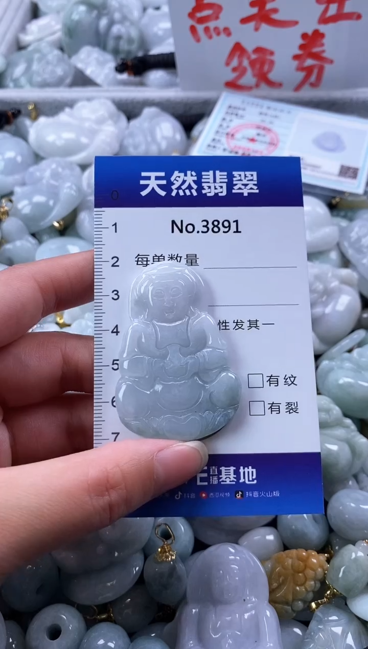 翡翠未镶嵌颈饰缅甸A货翡翠3891