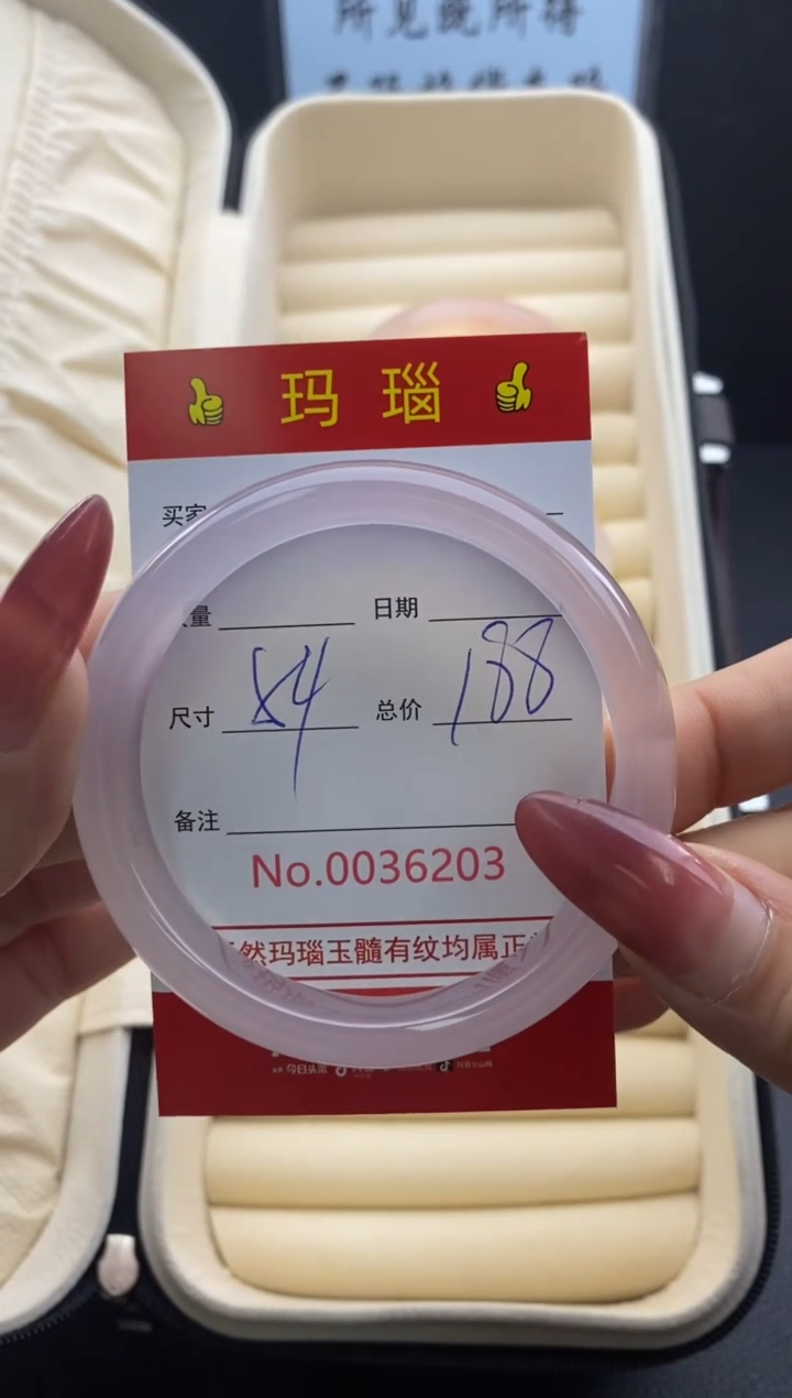 【闪购商品】玛瑙/玉髓手镯未镶嵌36203